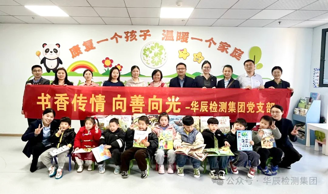 书香传情 向善向光——欧博abg党支部开展关爱特殊儿童图书捐赠活动